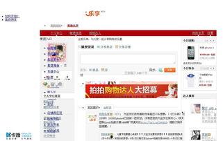 国产拍拍网站,打造本土化社交新体验