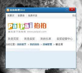 国产拍拍网站,打造本土化社交新体验